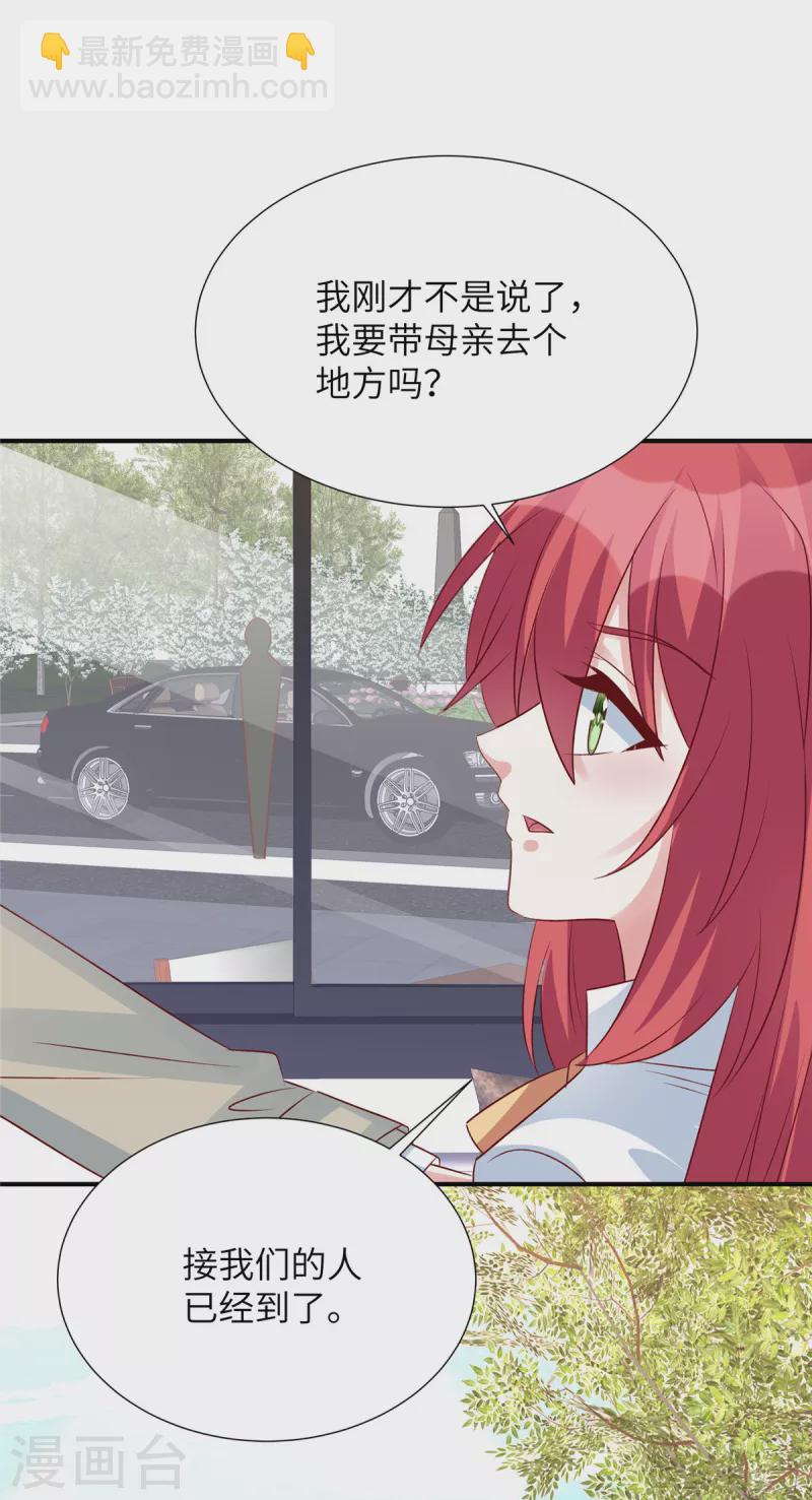 第106话 我带你去个地方-第106话
