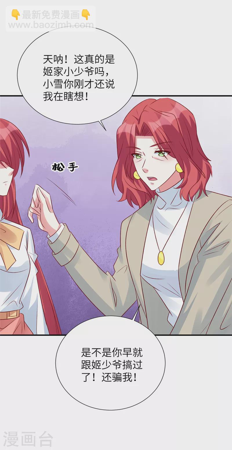 第106话 我带你去个地方-第106话