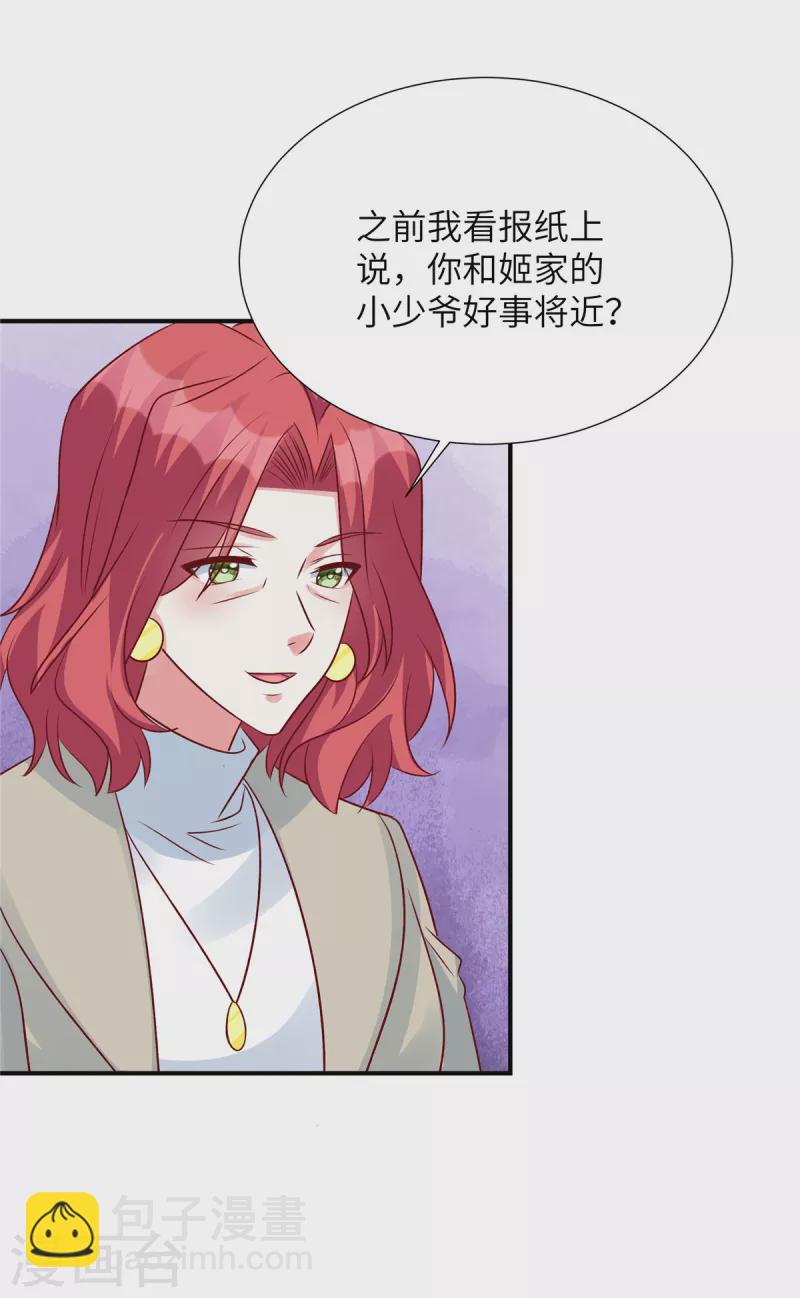 第106话 我带你去个地方-第106话