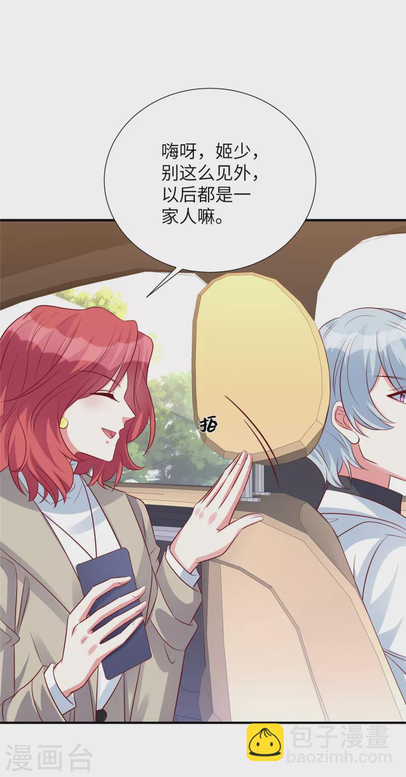 第106话 我带你去个地方-第106话