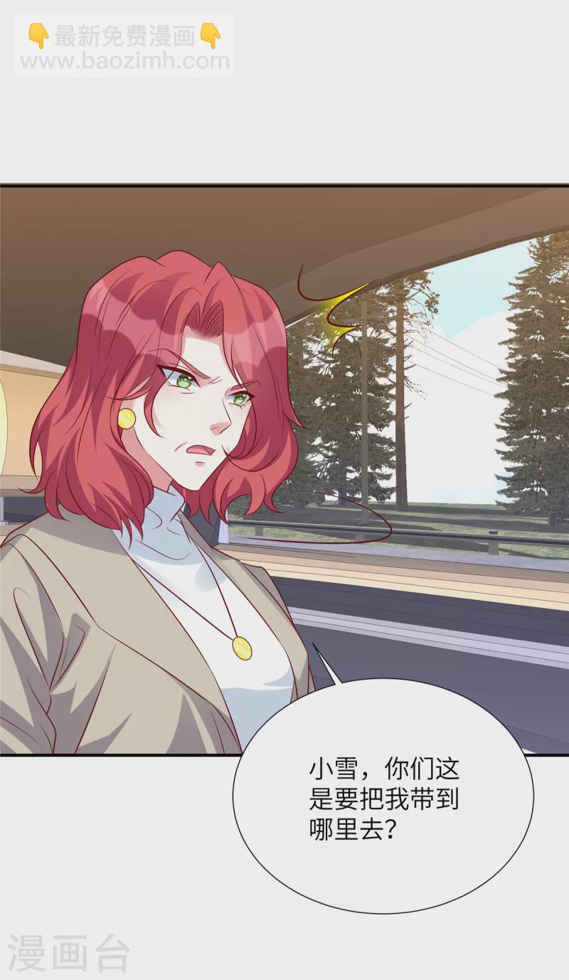 第106话 我带你去个地方-第106话