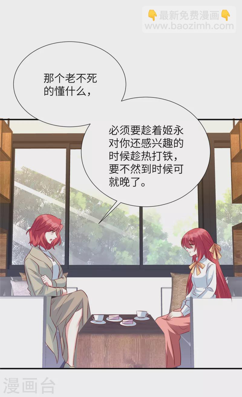 第106话 我带你去个地方-第106话