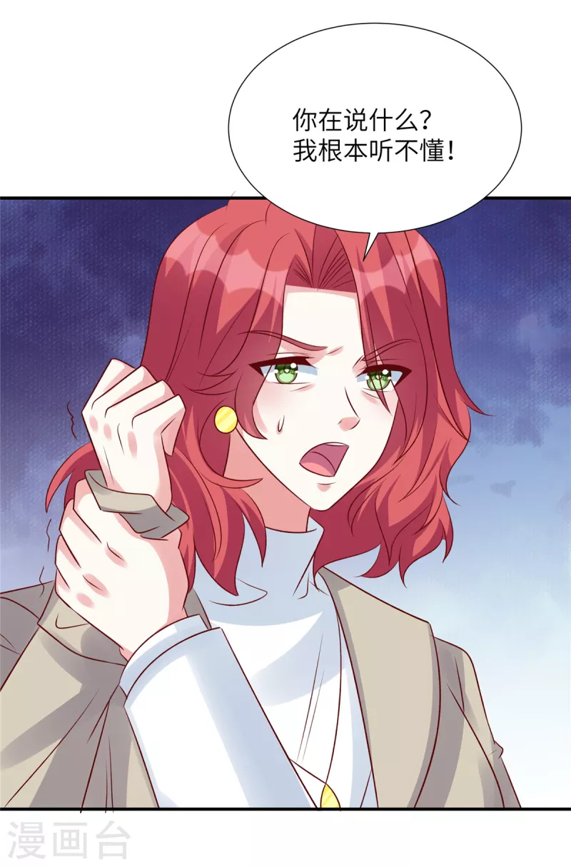 第108话 不要丢下我-第108话