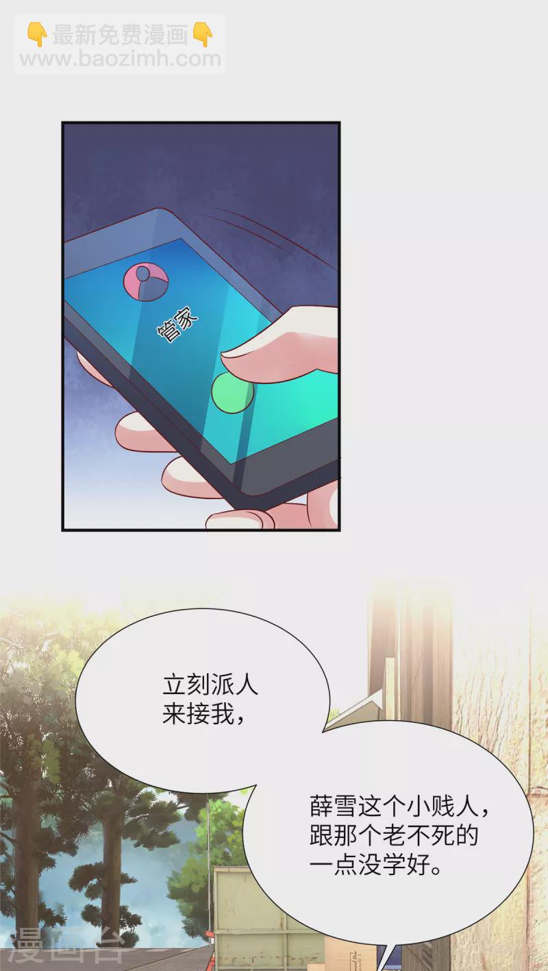 第108话 不要丢下我-第108话