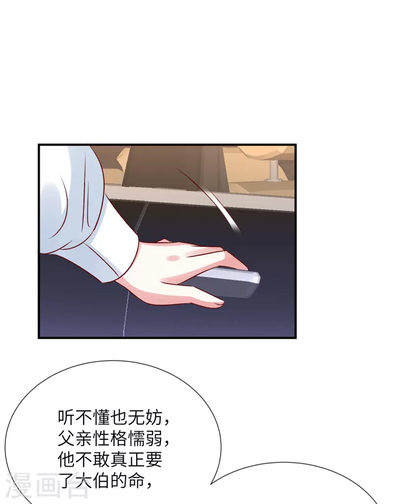 第108话 不要丢下我-第108话