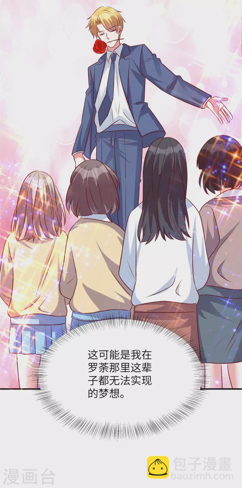 第110话 我会捧红你-第110话
