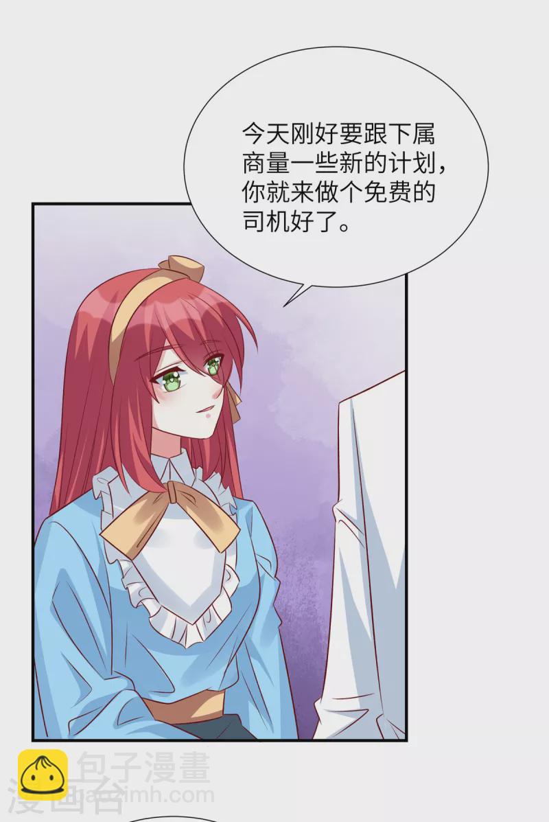 第110话 我会捧红你-第110话