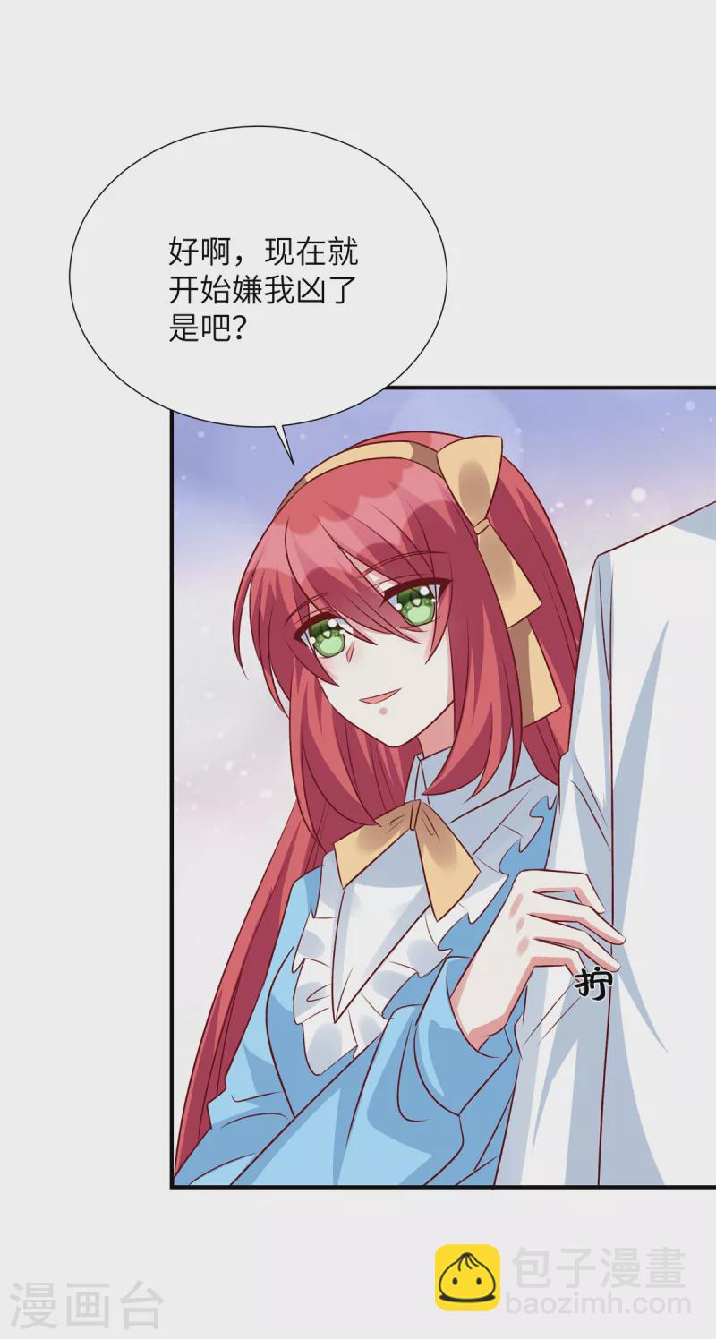 第110话 我会捧红你-第110话