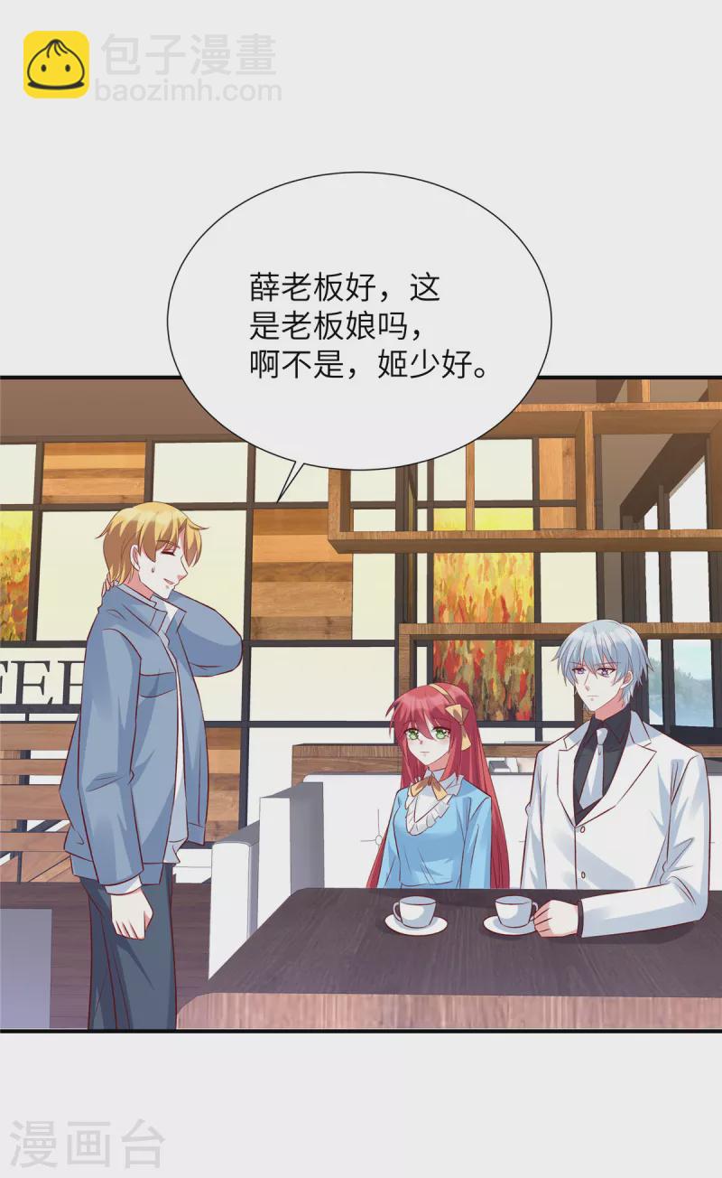第110话 我会捧红你-第110话