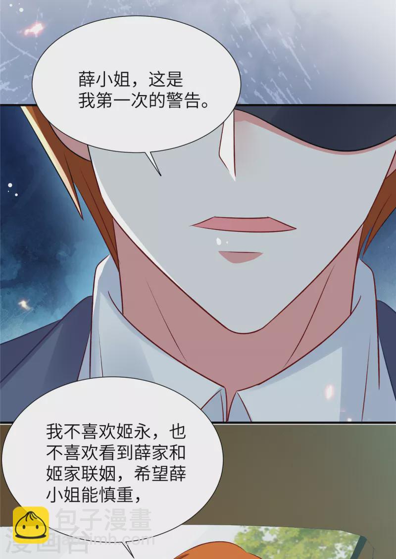 第112话 我们再赌一次-第112话