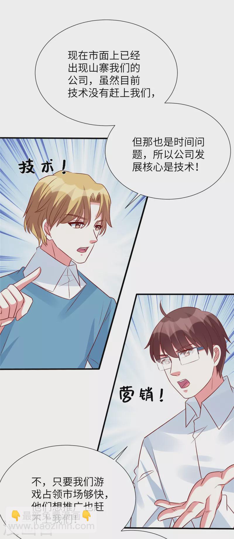 第114话 王家不算什么-第114话