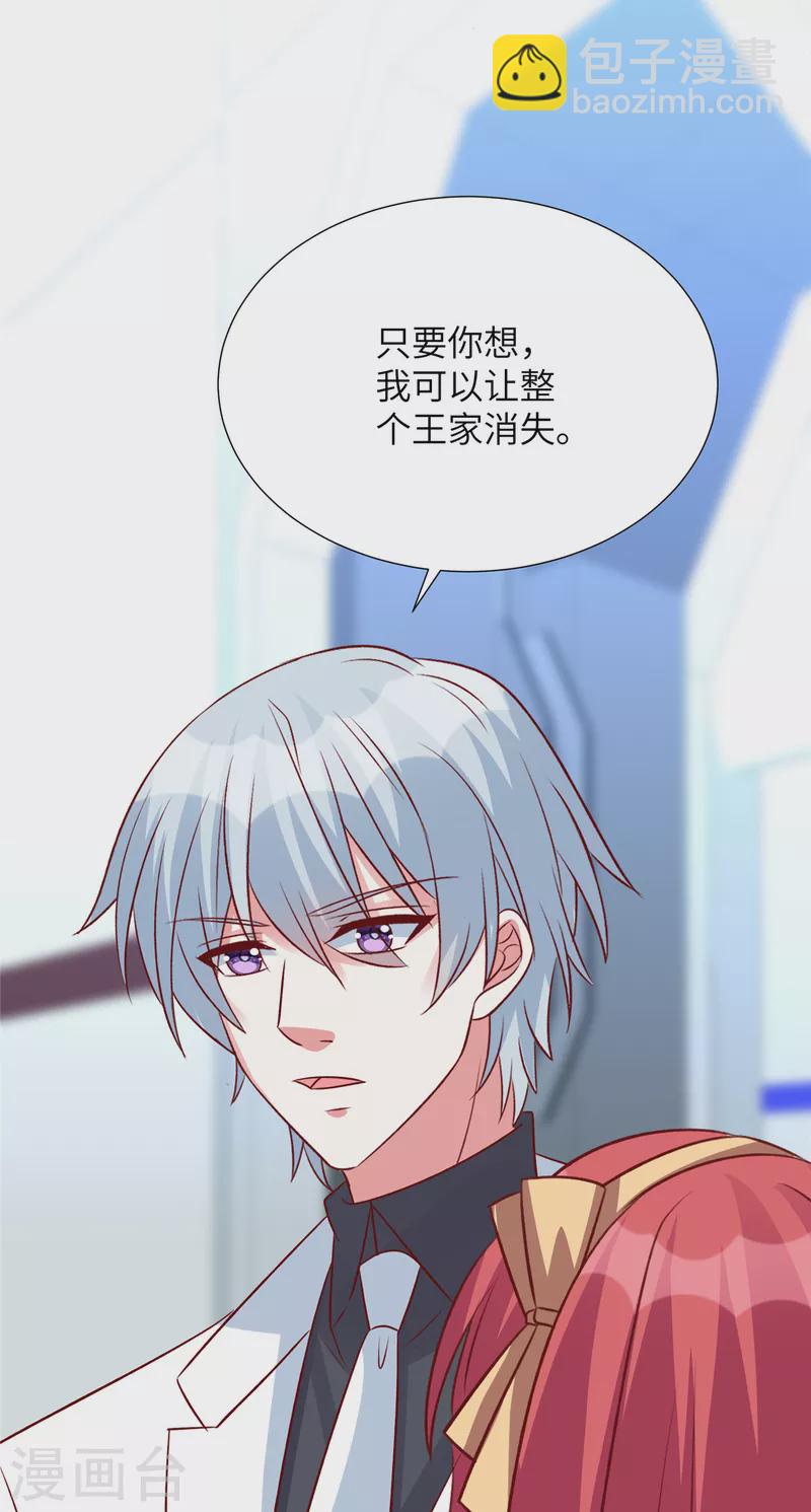 第114话 王家不算什么-第114话