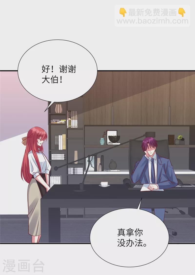 第116话 带我去拍卖会！-第116话