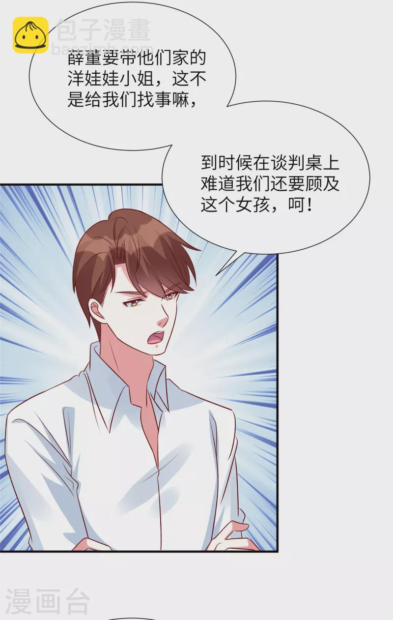 第116话 带我去拍卖会！-第116话