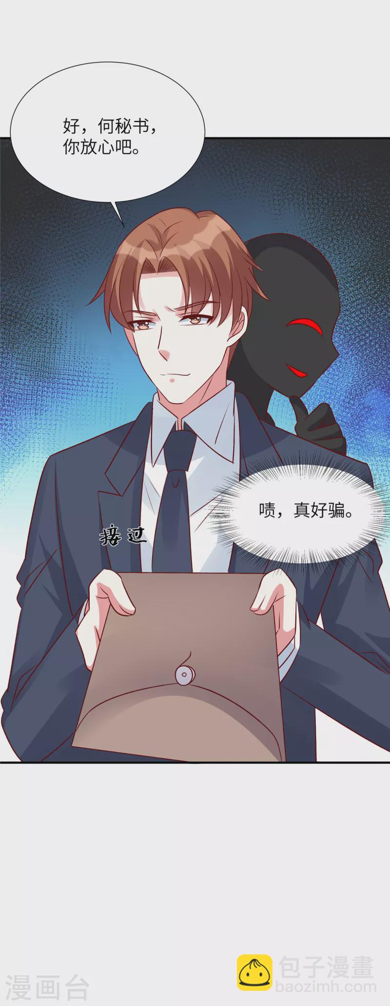 第116话 带我去拍卖会！-第116话
