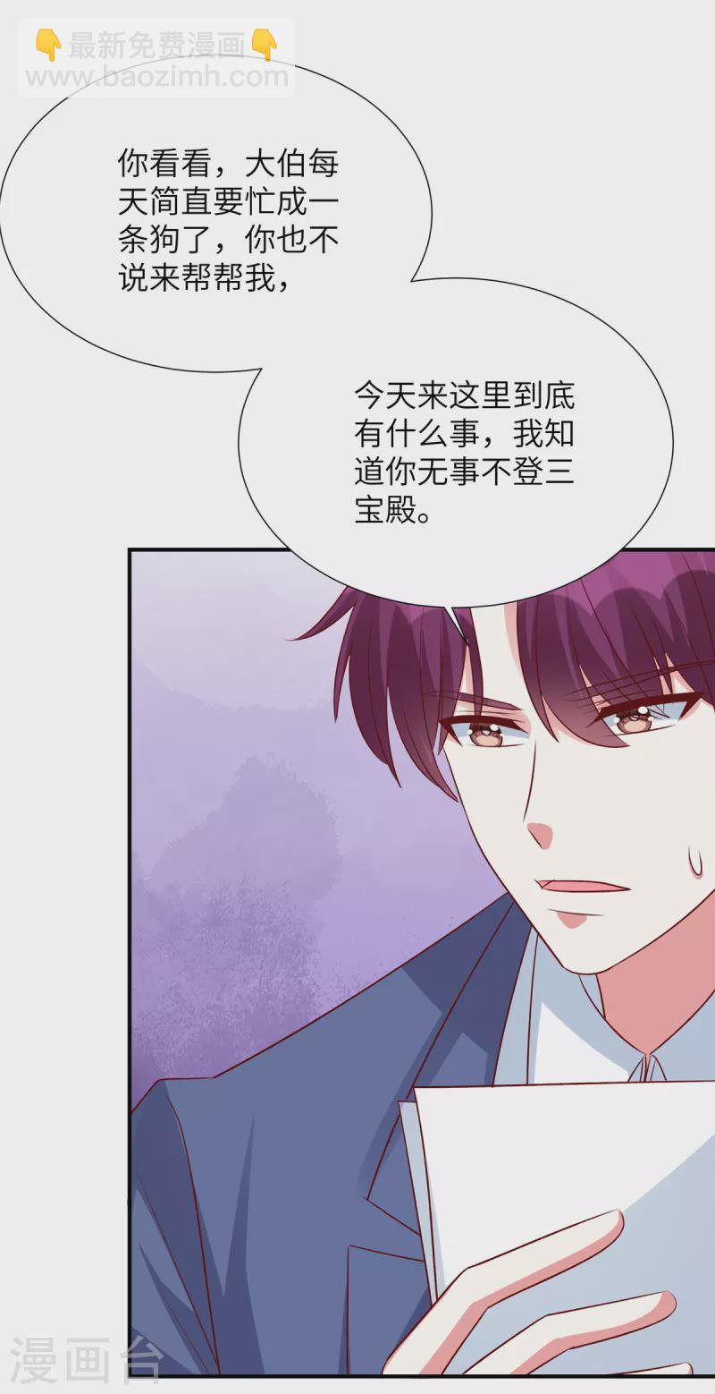 第116话 带我去拍卖会！-第116话