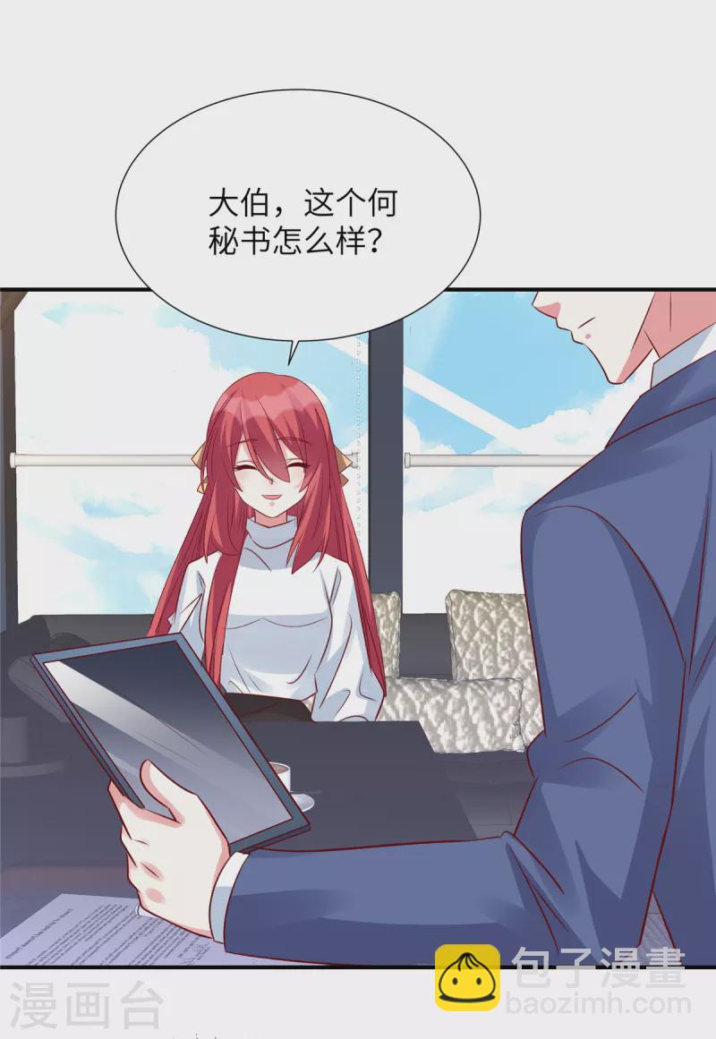 第116话 带我去拍卖会！-第116话