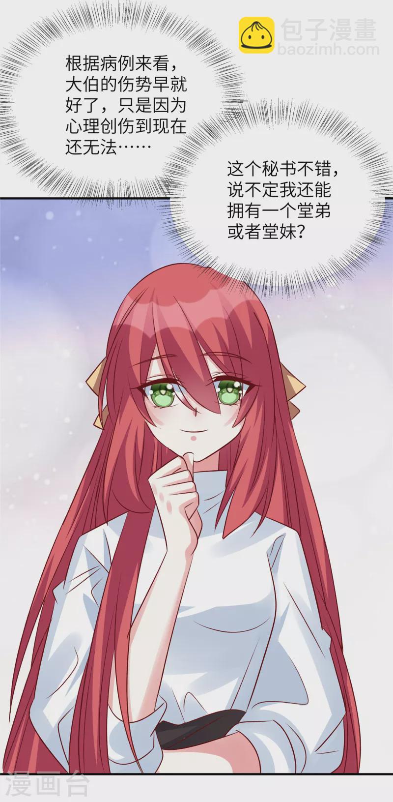 第116话 带我去拍卖会！-第116话