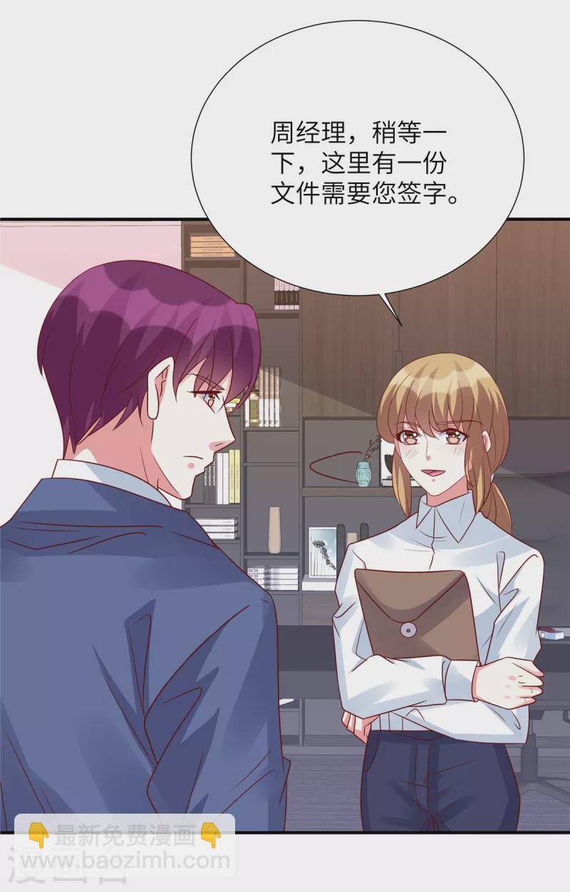 第118话 当姬夫人感觉如何-第118话