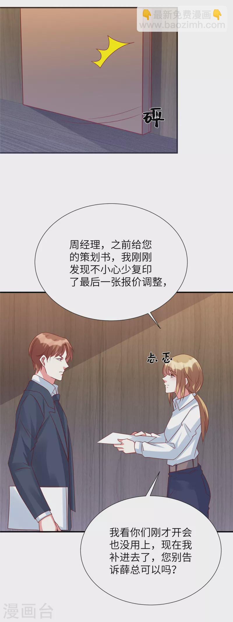 第118话 当姬夫人感觉如何-第118话
