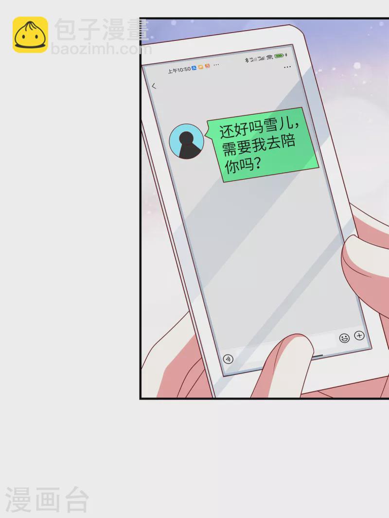 第118话 当姬夫人感觉如何-第118话