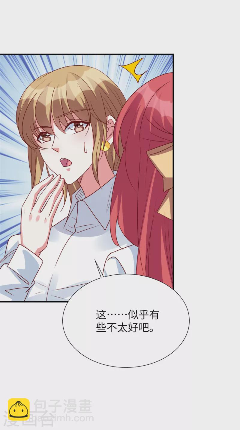 第118话 当姬夫人感觉如何-第118话