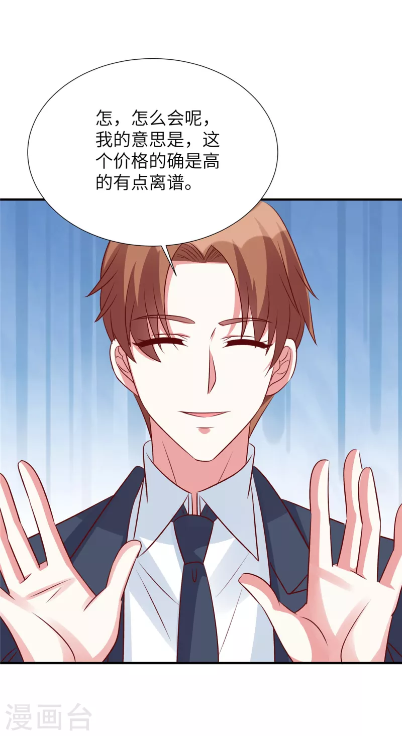 第120话 我们走着瞧-第120话