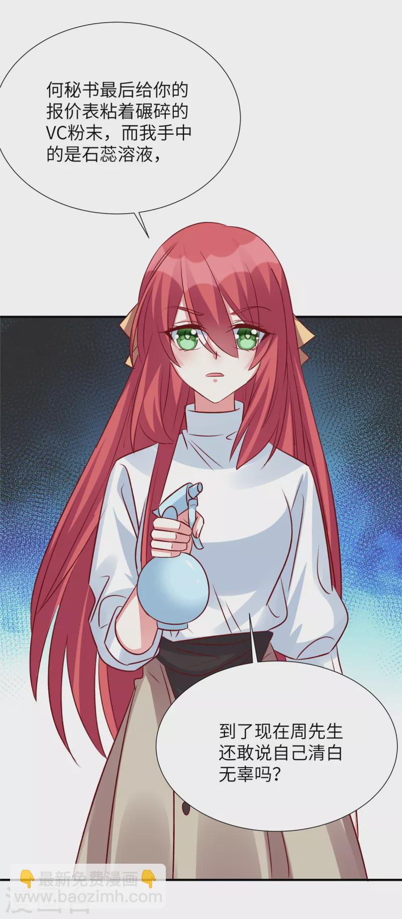 第120话 我们走着瞧-第120话