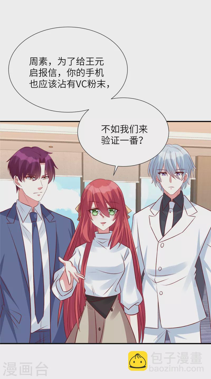 第120话 我们走着瞧-第120话