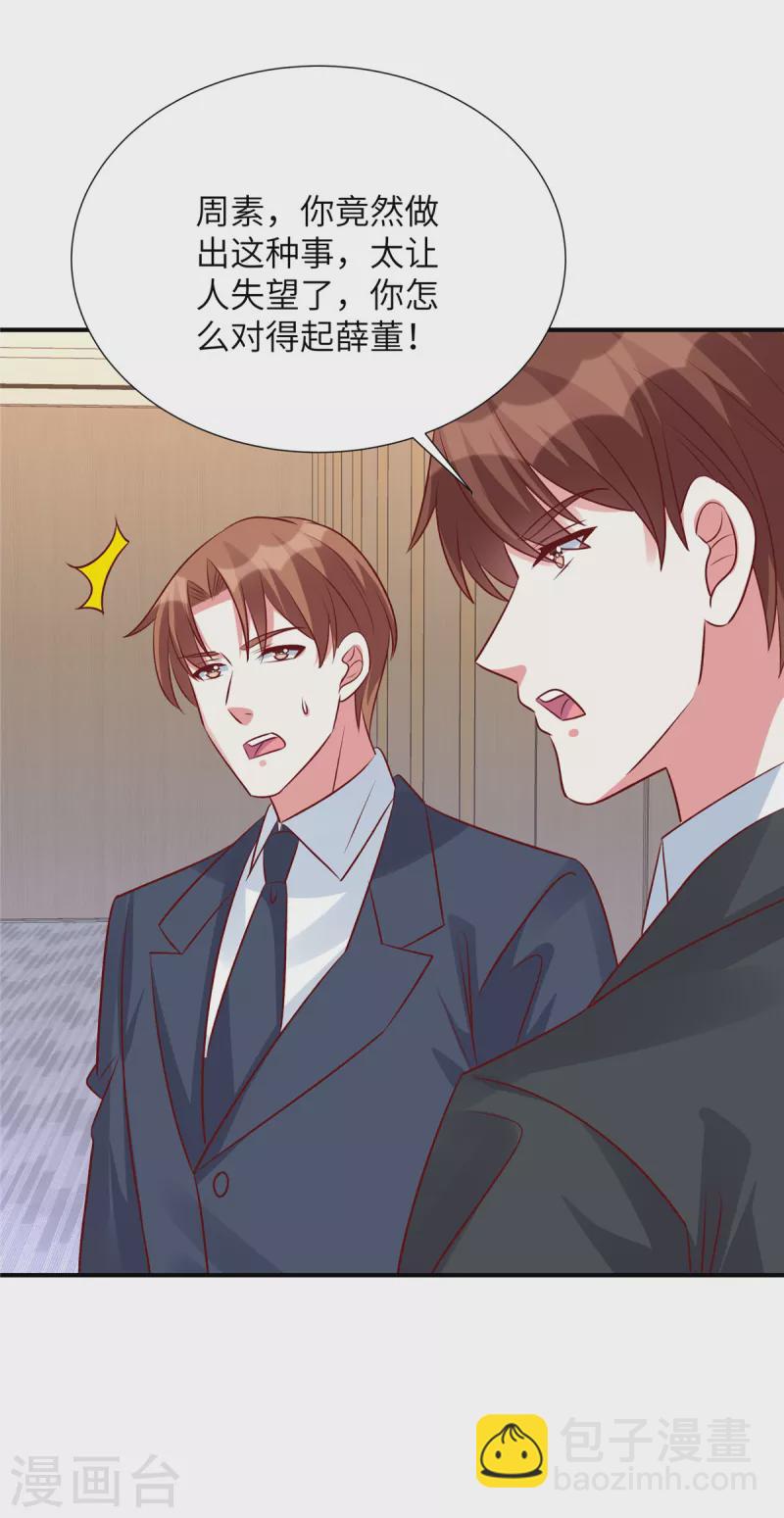 第120话 我们走着瞧-第120话