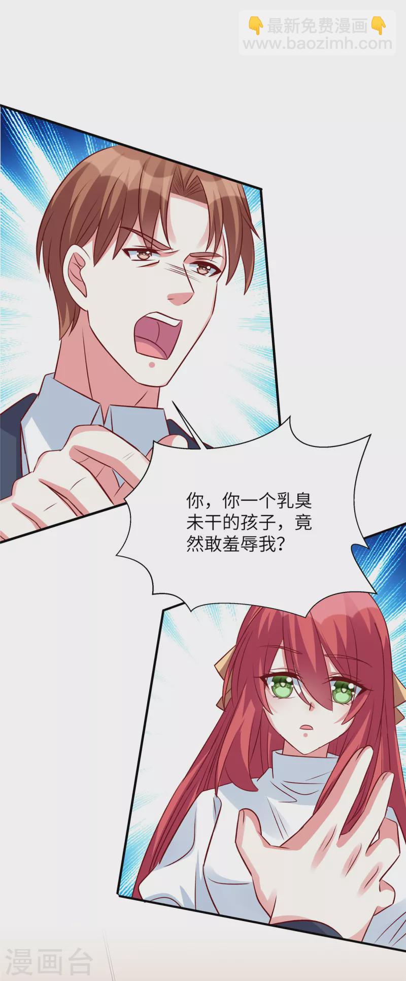 第120话 我们走着瞧-第120话