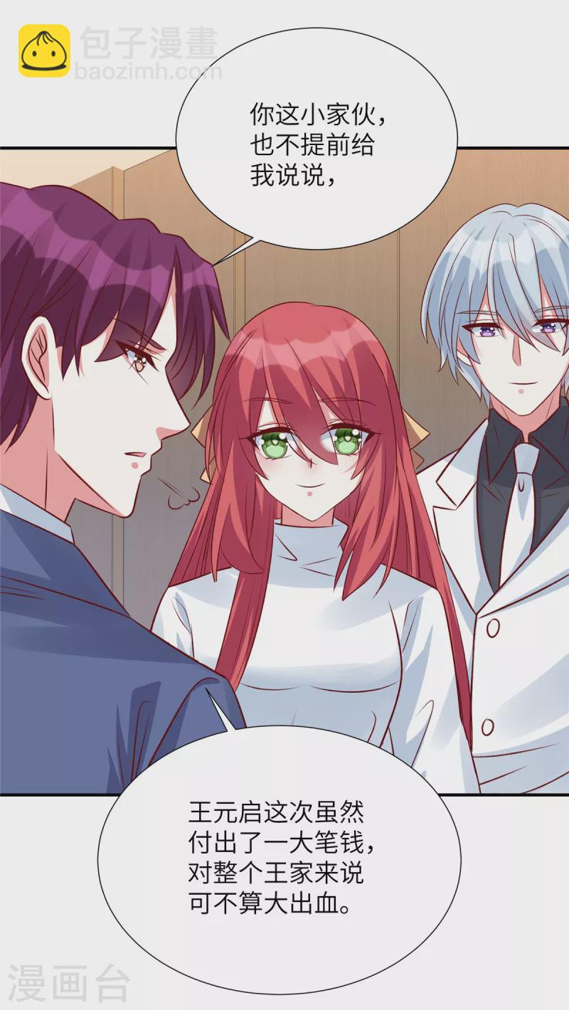第120话 我们走着瞧-第120话