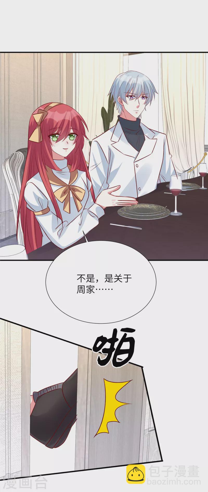第122话 不速之客！-第122话