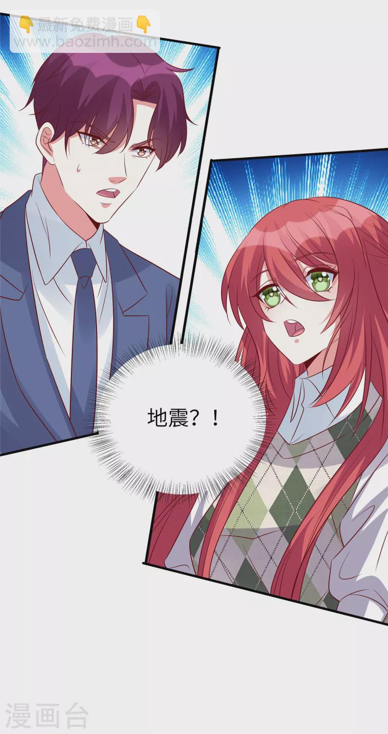 第124话 地震？！-第124话