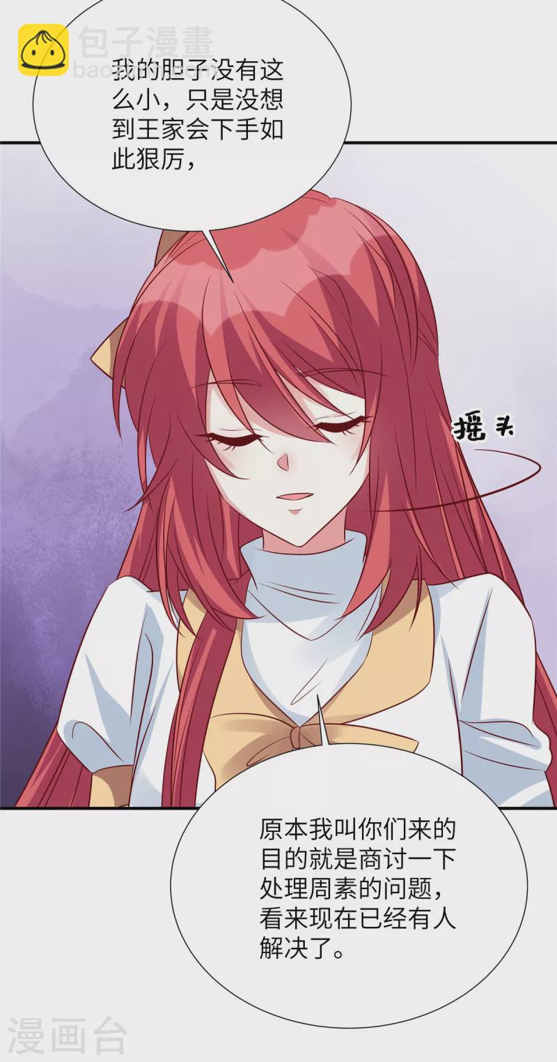 第124话 地震？！-第124话