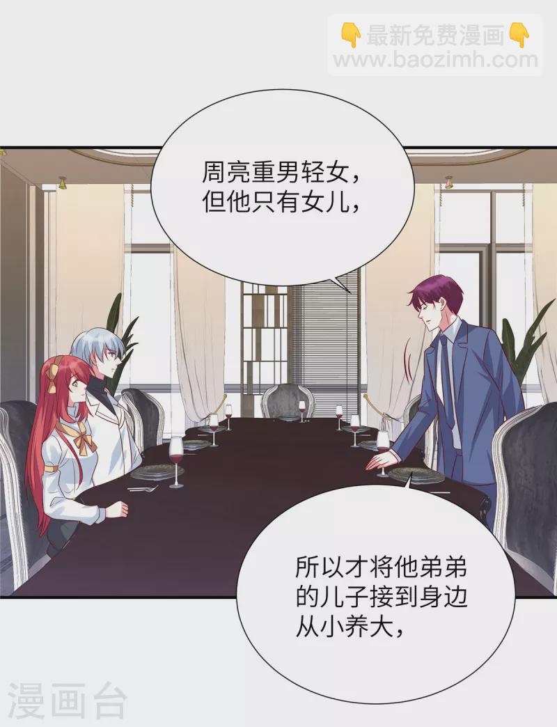第124话 地震？！-第124话