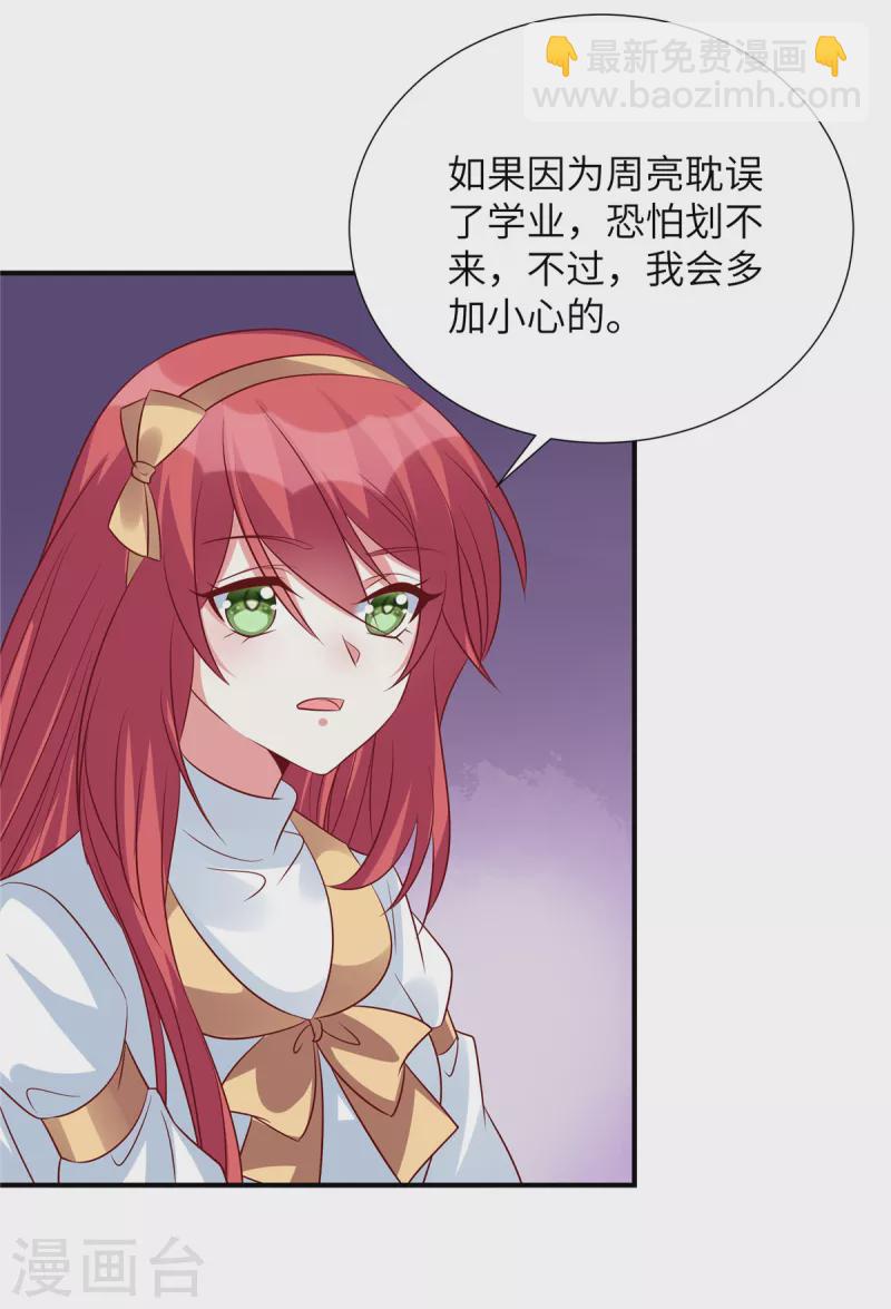 第124话 地震？！-第124话