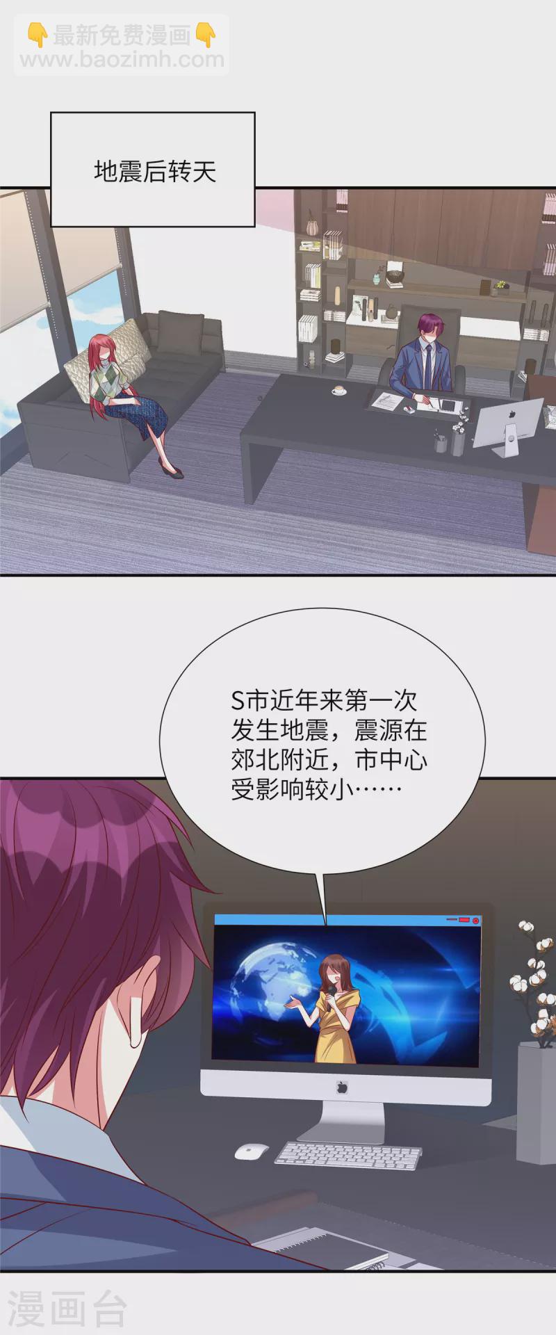 第126话 订婚？我还在这！-第126话