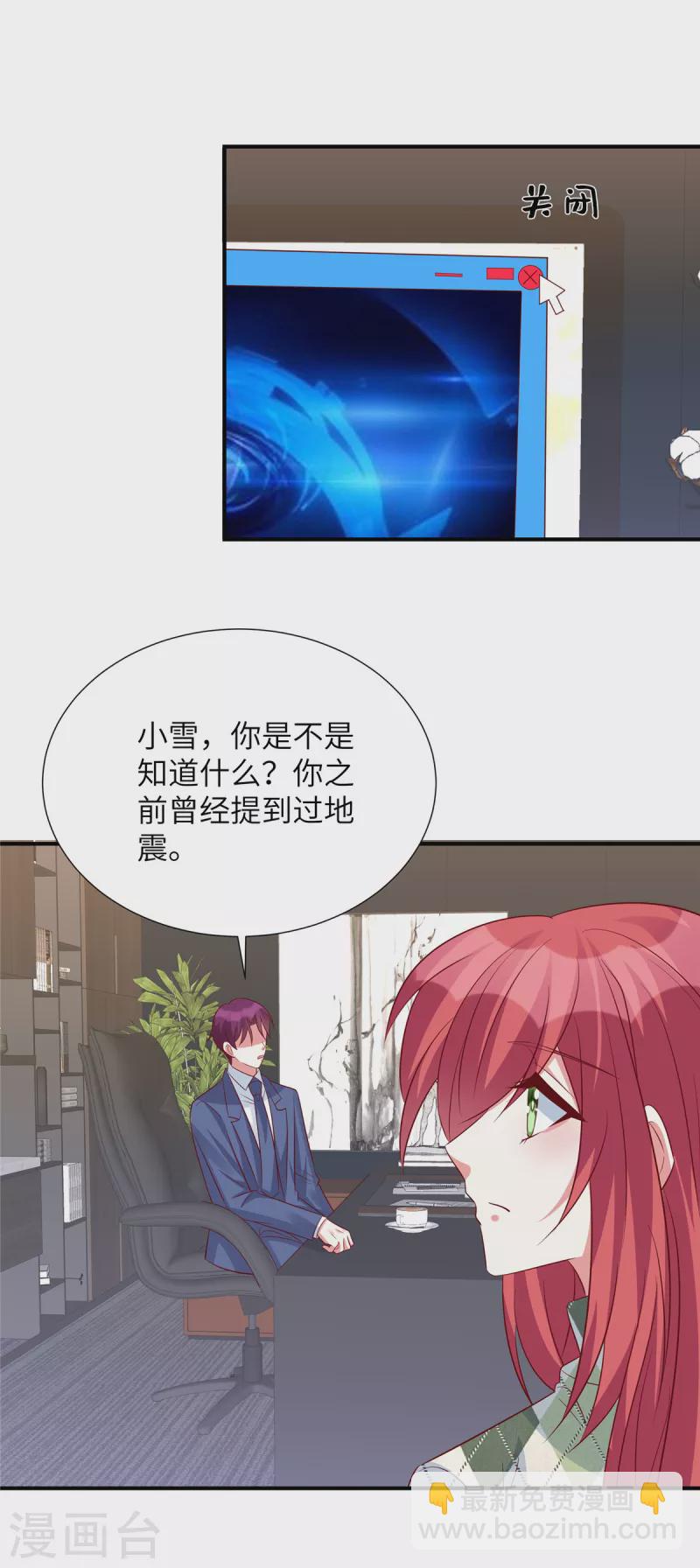 第126话 订婚？我还在这！-第126话