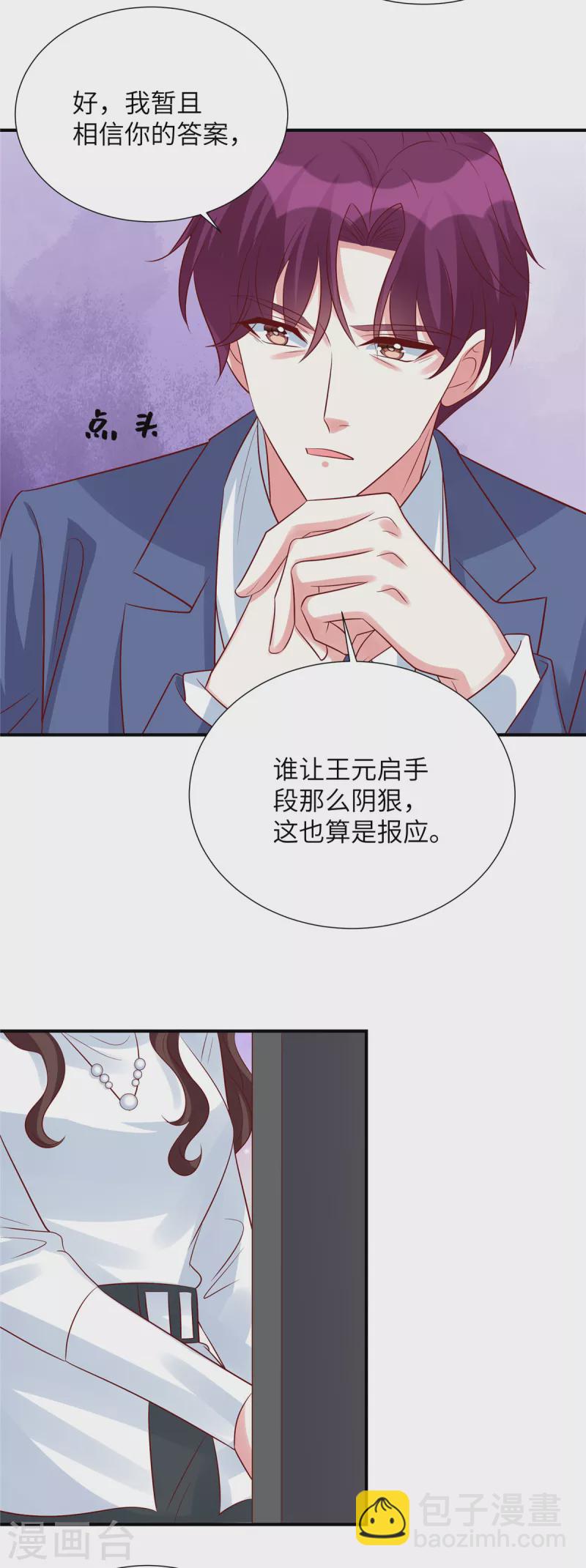 第126话 订婚？我还在这！-第126话