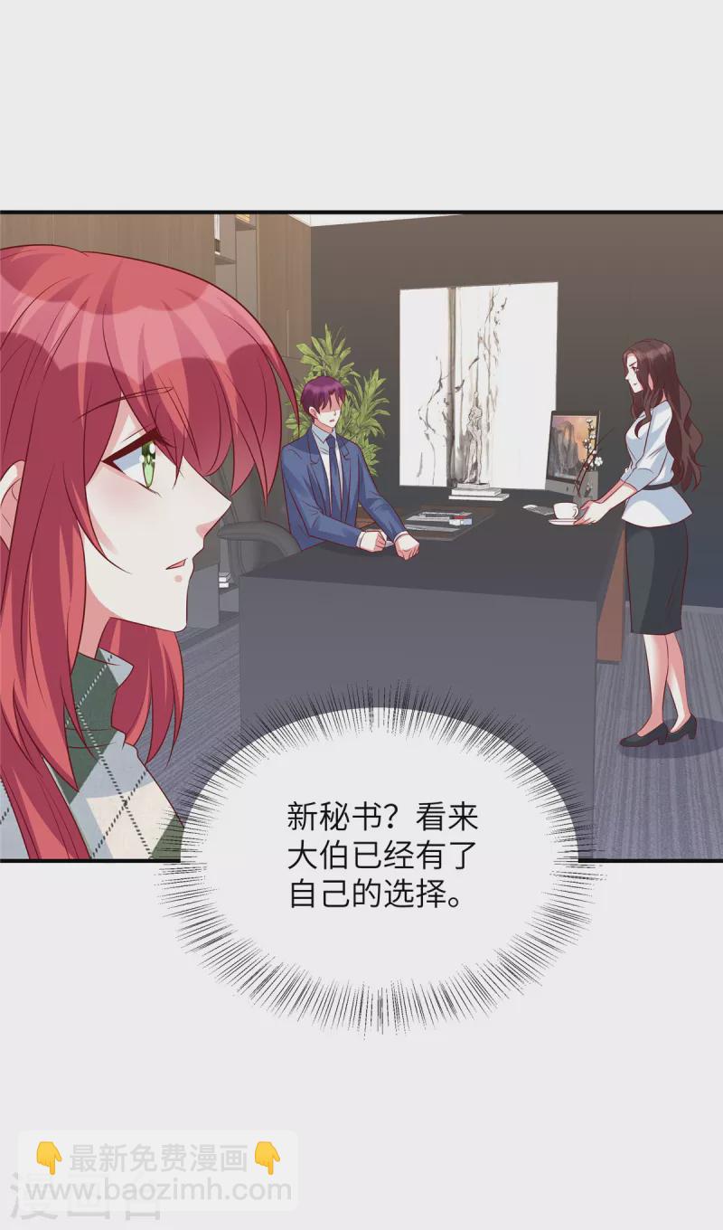 第126话 订婚？我还在这！-第126话
