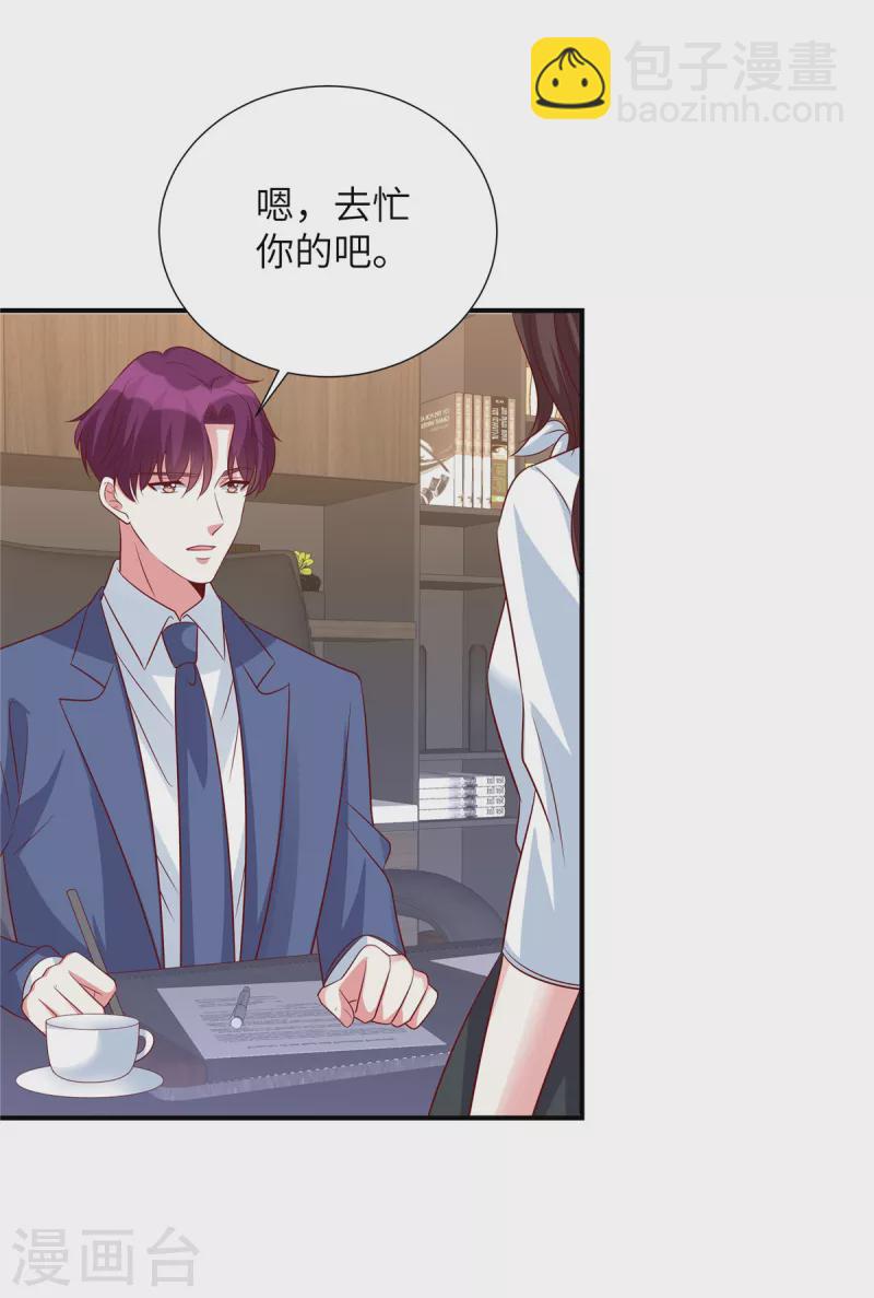 第126话 订婚？我还在这！-第126话