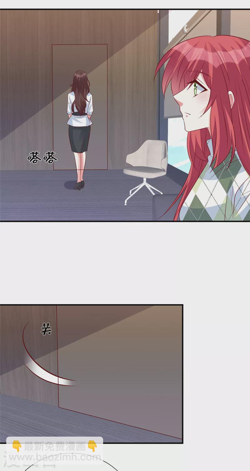 第126话 订婚？我还在这！-第126话