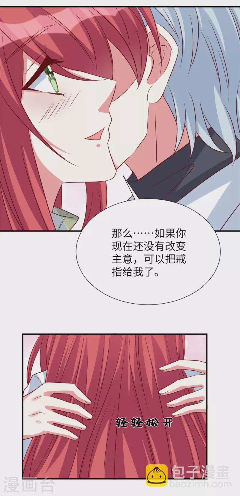 第126话 订婚？我还在这！-第126话
