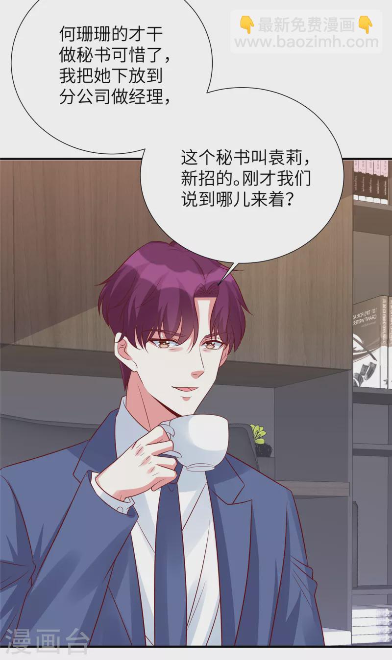 第126话 订婚？我还在这！-第126话