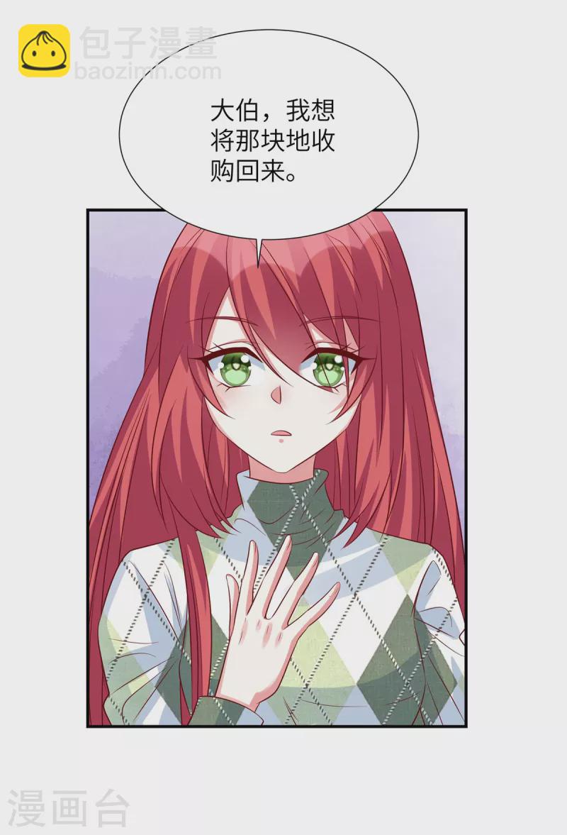 第126话 订婚？我还在这！-第126话