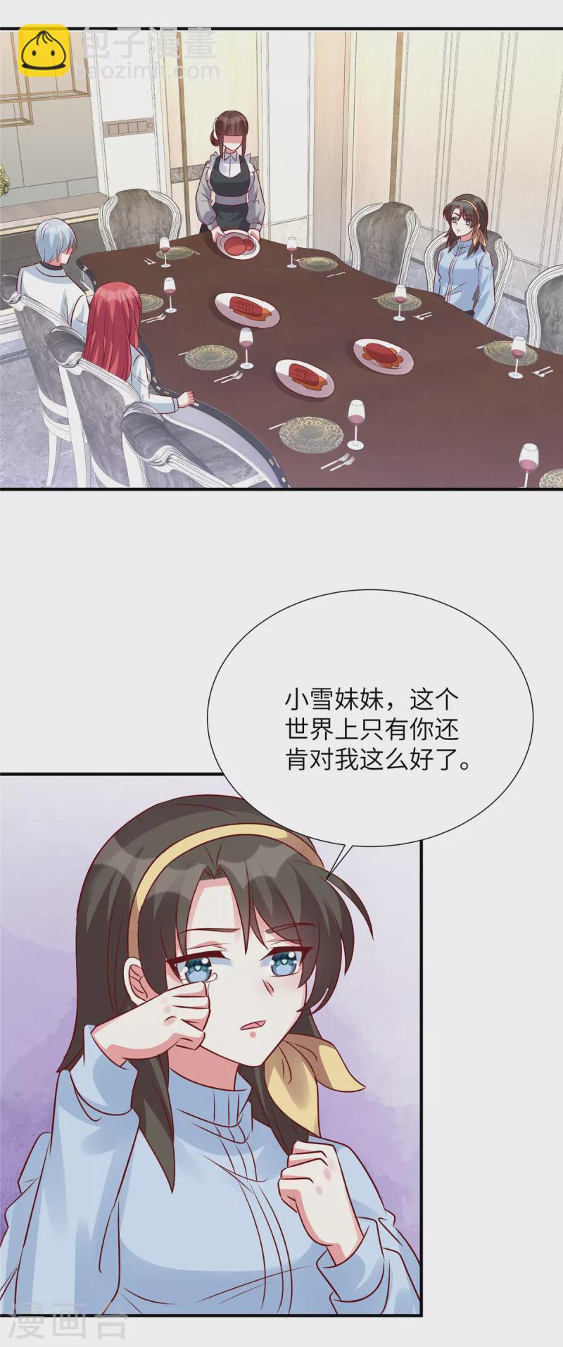 第128话 薛雪的演技！-第128话