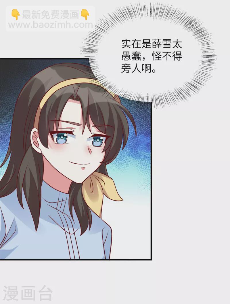 第128话 薛雪的演技！-第128话