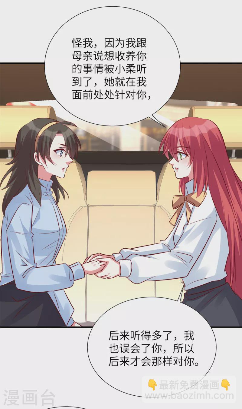 第128话 薛雪的演技！-第128话