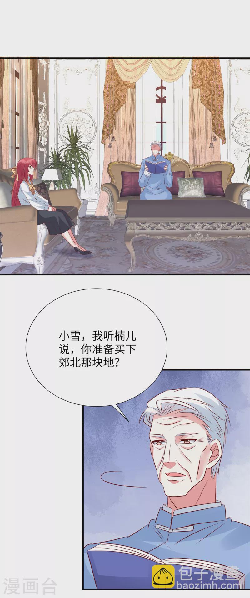 第130话 你准备买那块地！？-第130话